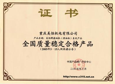 重慶真空濾（lǜ）油（yóu）機